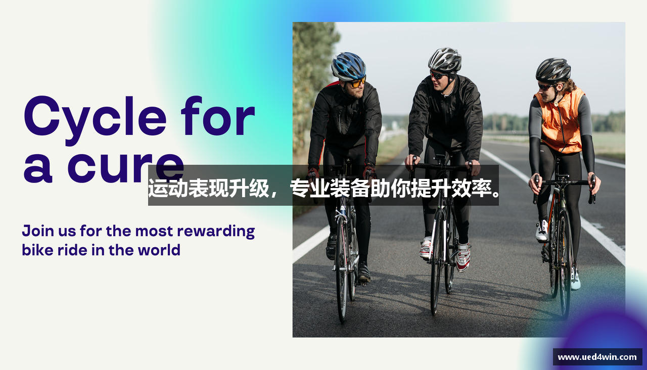 ued4娱乐app下载