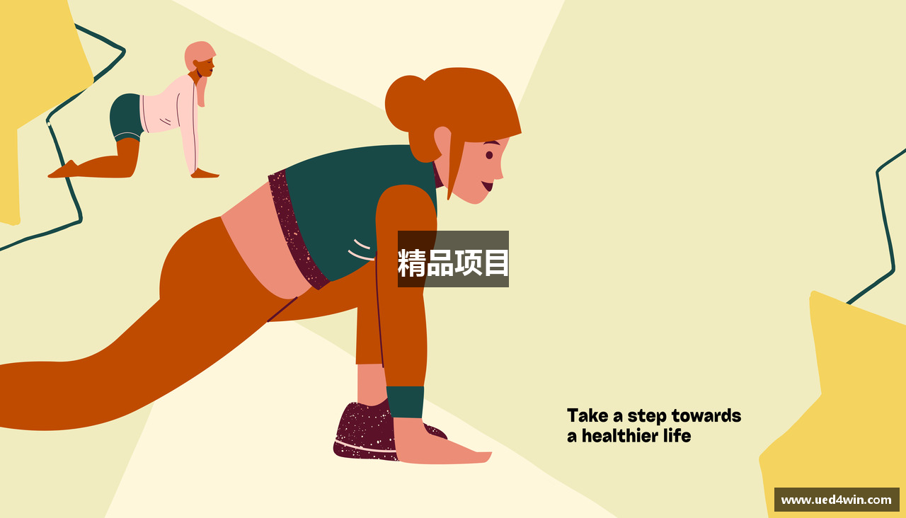 精品项目